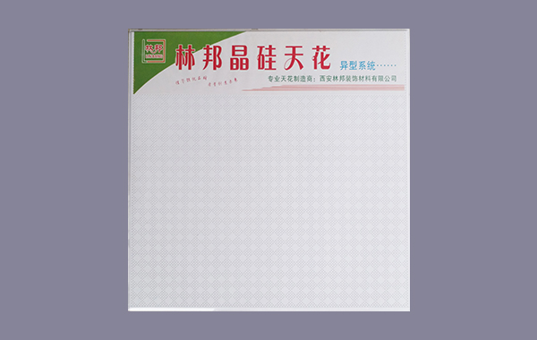 高晶板天花板