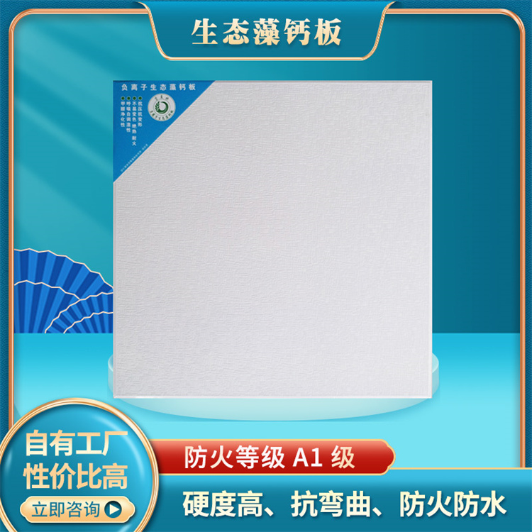 高晶板厂家